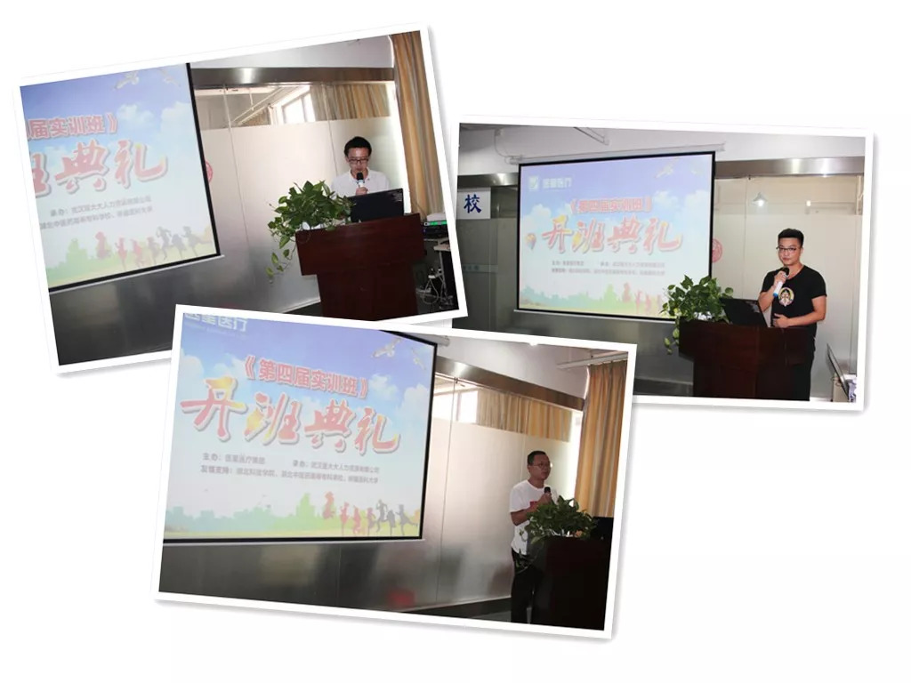 【醫(yī)星學(xué)校】 醫(yī)星醫(yī)療與新增兩所合作院校舉辦校企合作實(shí)習(xí)實(shí)訓(xùn)基地揭牌儀式暨第四屆大學(xué)實(shí)訓(xùn)班開班典禮