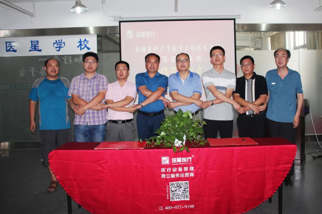 【醫(yī)星學(xué)?！?醫(yī)星醫(yī)療與新增兩所合作院校舉辦校企合作實(shí)習(xí)實(shí)訓(xùn)基地揭牌儀式暨第四屆大學(xué)實(shí)訓(xùn)班開班典禮